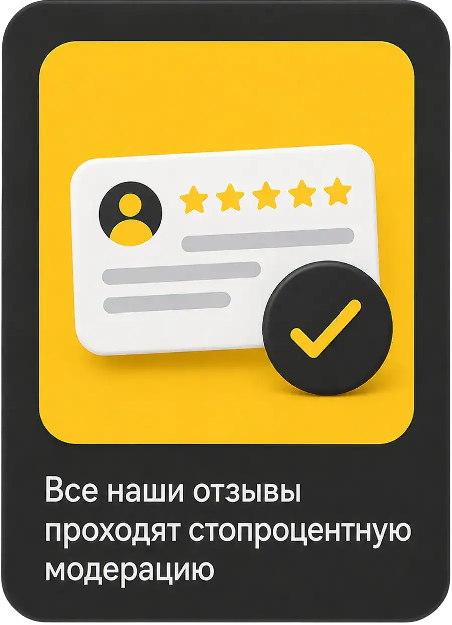 Тщательно готовим отзывы перед размещением на Яндекс Маркете